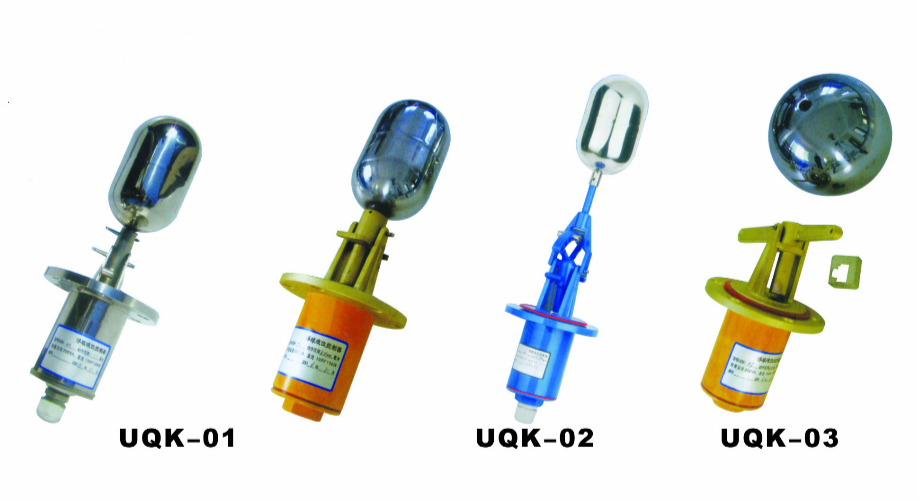 UQK-01、02、03型浮球液位控制器